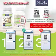 ภาพขนาดย่อของภาพหน้าปกสินค้าNc Coconut Oil นูโบลิค โคโคนัท ออยล์ 1,000 mg.  น้ำมันมะพร้าว สกัดเย็น จากร้าน Bestpricevitamin บน Lazada ภาพที่ 3