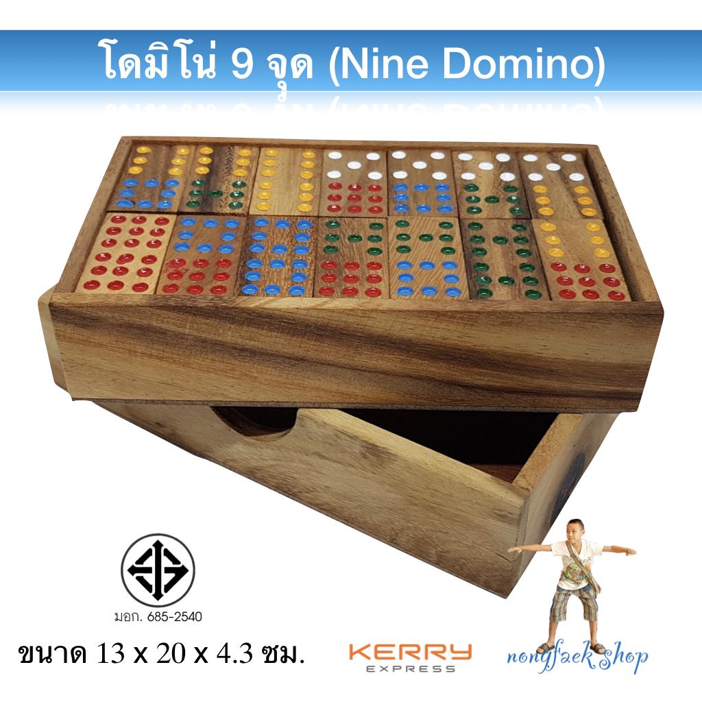 โดมิโน่ 9 จุด ขนาดใหญ่ (9 Domino - L)