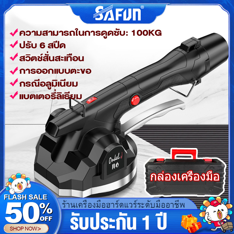 SAFUNเครื่องปูกระเบื้องไฟฟ้าอัตโนมัติการติดตั้งกระเบื้อง เครื่องสั่นพลังงานสูง เครื่องวางกระเบื้อง กระเบื้องปูพื้นและเครื่องมือทางไฟ