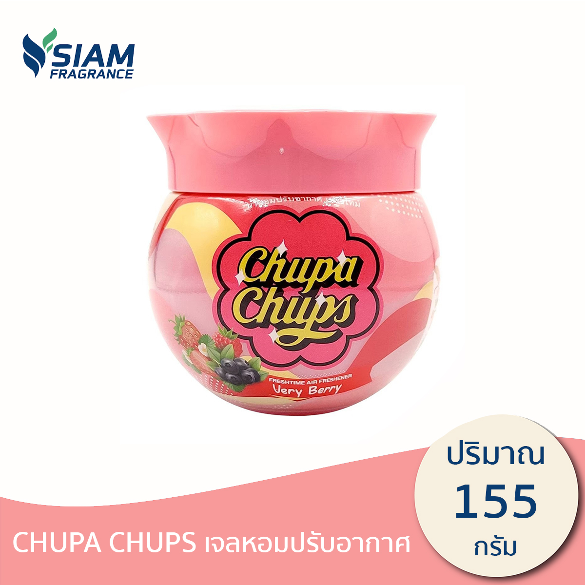 CHUPA CHUPS เจลหอมปรับอากาศ กลิ่น Very Berry ขนาด 155 กรัม