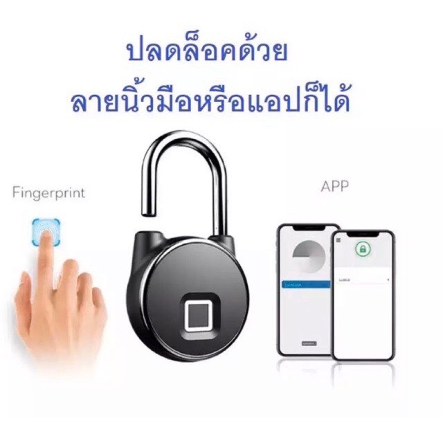 กุญแจแสกนลายนิ้วมือและปลดล็อคผ่านแอป Kawa K4 (กันน้ำ IP66)  จดจำลายนิ้วมือได้สูงสุด 40 ลายนิ้วมือ