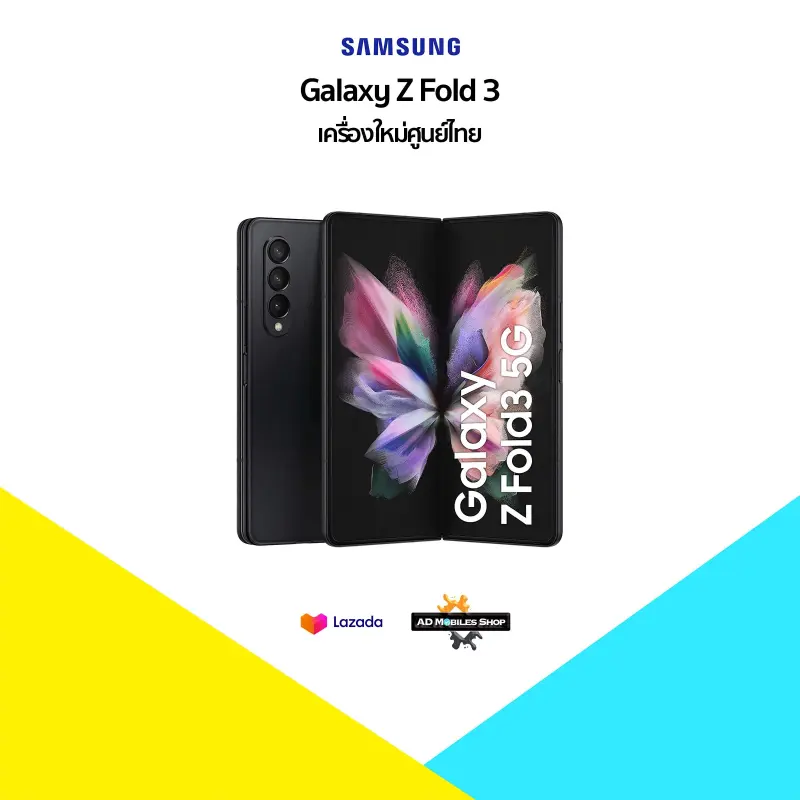 ภาพหน้าปกสินค้าNew Samsung Z Fold 3 5G Snapdragon 8885G (Ram12/256GB,Ram12/512GB)เครื่องศูนย์ไทย ประกันศูนย์ไทย จากร้าน AD Mobiles Shop บน Lazada