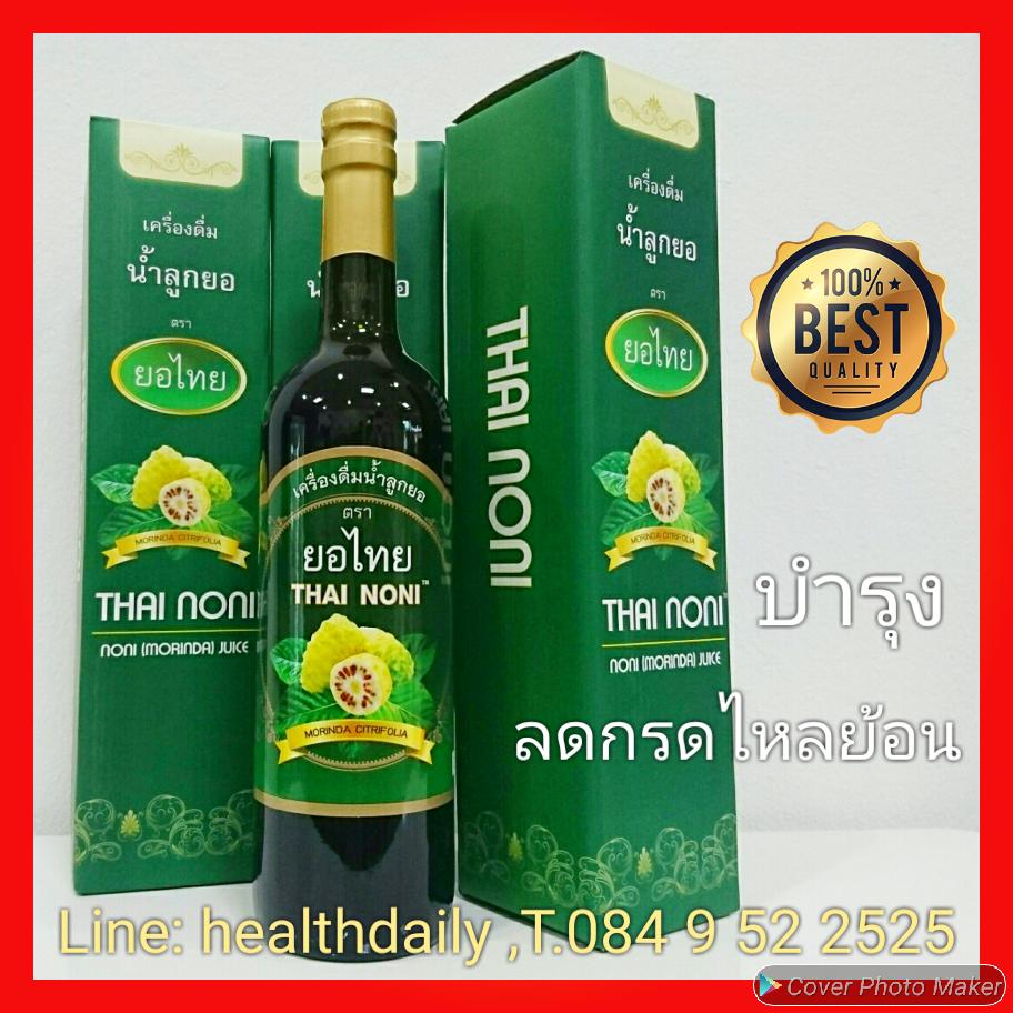 น้ำลูกยอ Noni Juice 100% บำรุงร่างกาย ตรา ยอไทย Thai Noni
