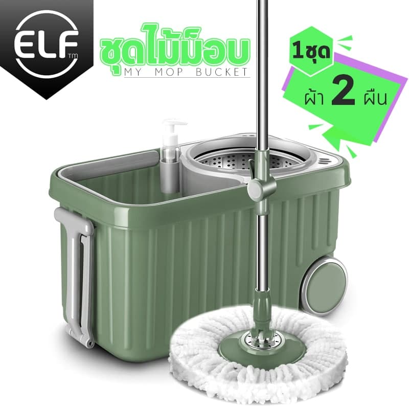 ELF Spin Mop ไม้ถูพื้นสเเตนเลส+ผ้าม็อบ (ถังเหลี่ยม ล้อใหญ่) ไม้ถูบ้านม็อบ ชุดถังปั่น ไม้ถูพื้น ไม้ม้อบ ไม้ม็อบถูพื้น ชุดถังปั่นไม้ม็อบ Mop