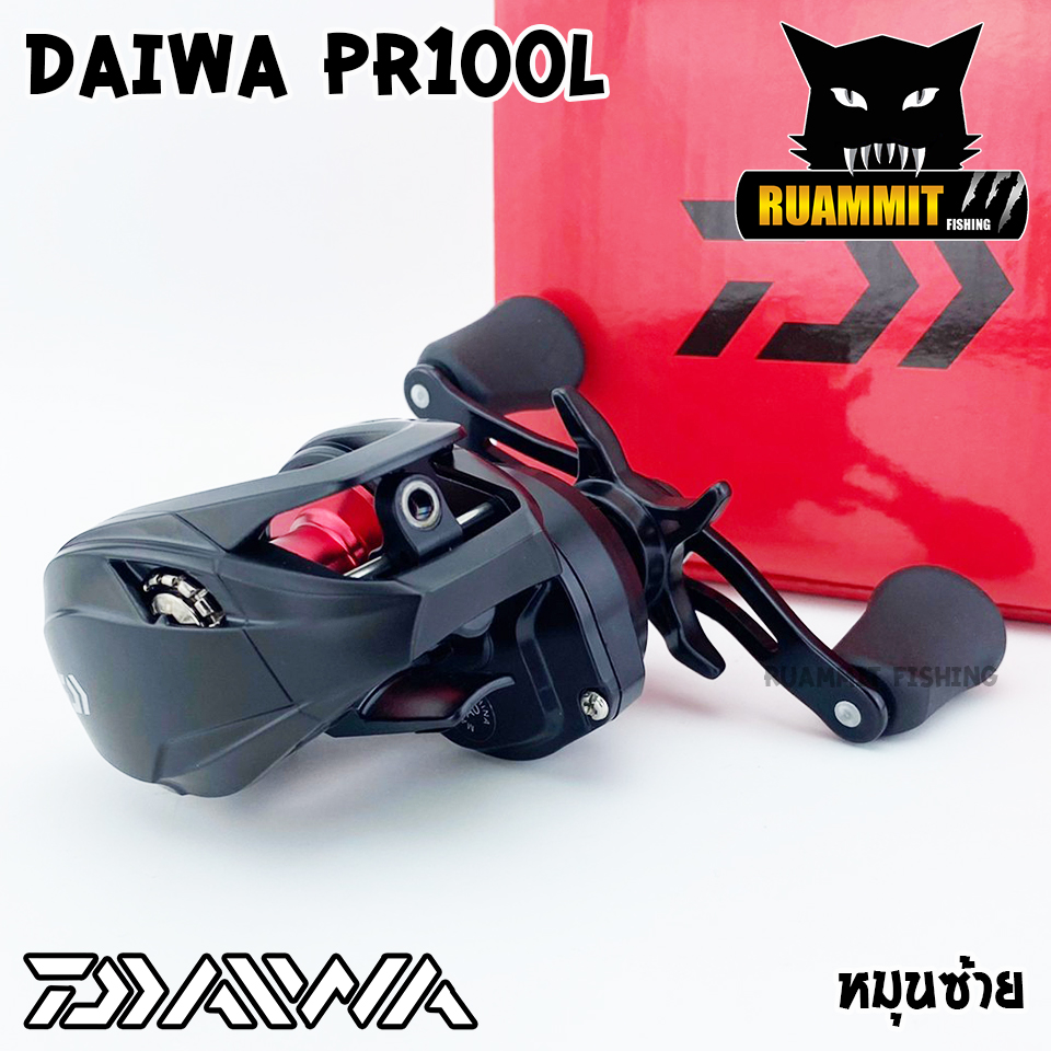 รอกหยดน้ำไดว่า DAIWA PR 100/100L รอบ 6.3:1 ( มีทั้งหมุนขวาและหมุนซ้าย)