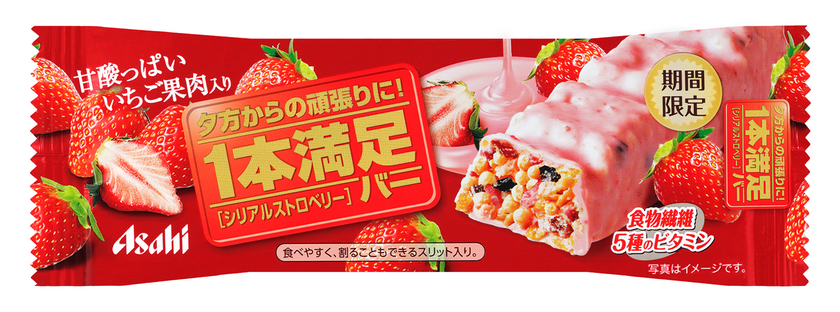 Asahi ซีเรียลบาร์ สตรอเบอร์รี่ ธัญพืชอัดแท่ง Ippon Manzoku Cereal Bar Strawberry เส้นใยอาหาร&วิตามิน