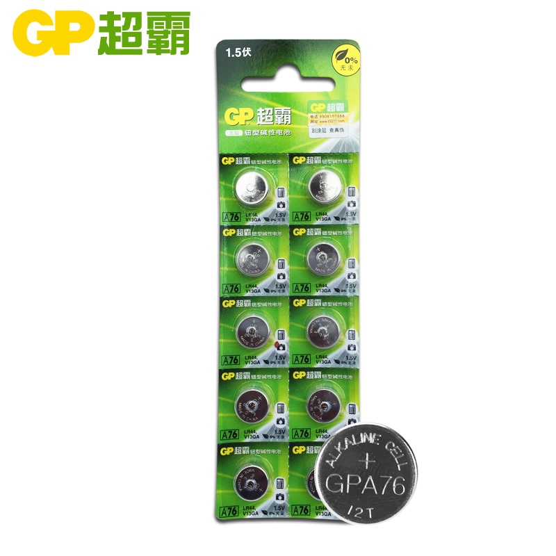 GP super button battery A76 LR44 L1154 AG13 357 a general 1.5 V alkaline battery 10 Lazada.co.th