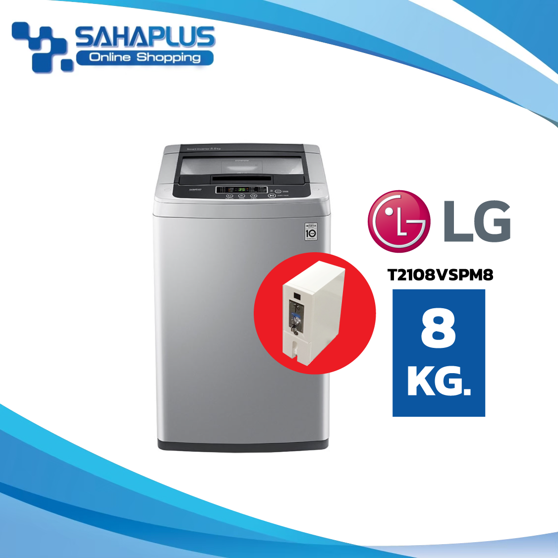 เครื่องซักผ้าหยอดเหรียญฝาบน LG Inverter รุ่น T2108VSPM8 ขนาด 8 KG สีเทา