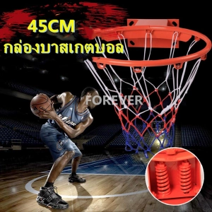 สินค้า 45CM ห่วงบาสเกตบอล แป้นบาสแบบติดผนัง เป้าหมายสุทธิ สินค้ากีฬา ห่วงบาสเกตบอล ตะกร้าในร่มและกลางแจ้ง Basketball Hoop