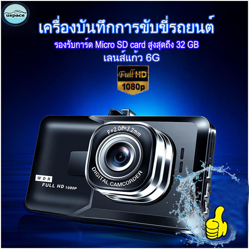 ?กล้องติดรถยนต์? กล้องติดรถยนต์หน้าหลัง Carmate Full HD WDR 1080 เลนส์มุมกว้าง 140 องศา 3.0 นิ้ว กล้องติดรถยนต์