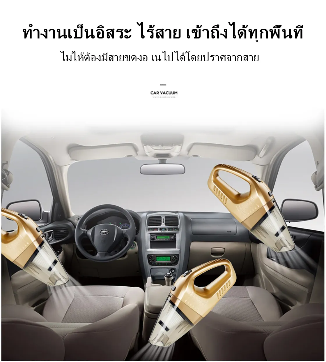 เครื่องดูดเอนกประสงค์ เครื่องดูดฝุ่นขนาดเล็ก  เครื่องดูดฝุ่นอัจฉริยะ เครื่องดูดฝุ่นขนาดพกพา เครื่องดูดฝุ่น เครื่องดูดฝุ่นมือถือ