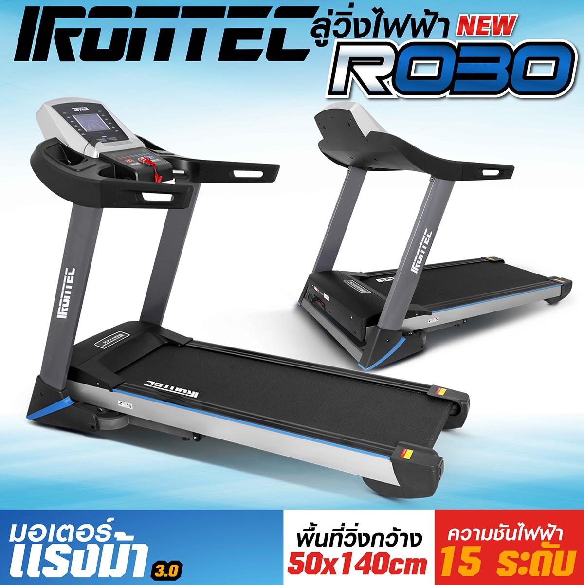 ลู่วิ่งไฟฟ้า รุ่น ROBO จาก IRONTEC™ มอเตอร์ 3.0 แรงม้า ตัวใหญ่ แข็งแกร่ง พื้นที่วิ่ง กว้าง 50cm ยาว 140cm ปรับความเร็วได้สูงสุด 18 กิโลเมตร ปรับชันไฟฟ้า 15 ระดับ