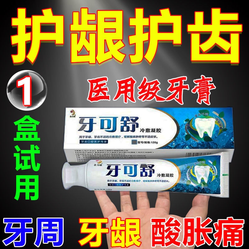 [Spelling list] Loose gums swollen and painful sensitive periodontal