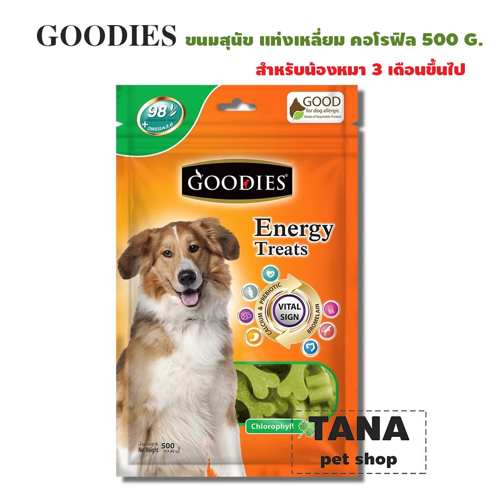 Goodies เอ็นเนอร์จี้ทรีต กระดูกตัดจิ๋ว รสคอโรฟิล ขนมสุนัข 500 กรัม (สีเขียว)