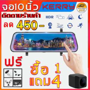 Car Camera กล้องติดรถยนต์ 2 เลนส์ รวมกล้องหน้า/กล้องหลัง กลางคืนสว่างHD1080P จอ 10 นิ้ว ระบบแบบtouch การตรวจสอบที่จอดรถ24 ชั่วโมง หมุนกว้าง 170? รับประกันของแท้ 100% Video Recorder 170? Front & Rearview Car Dashcam Reverse Parking System