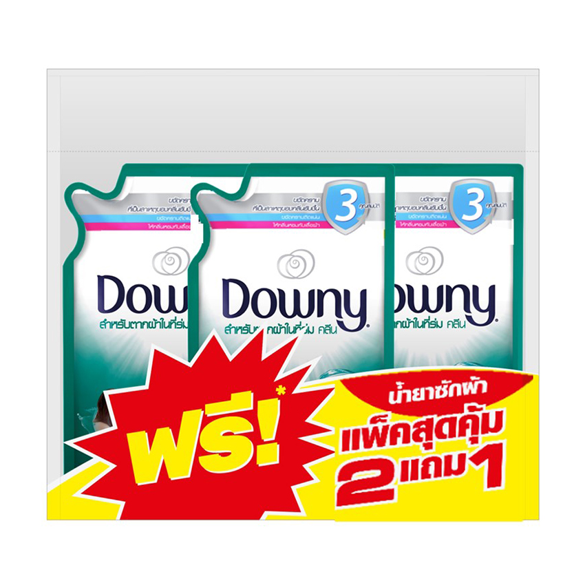 DOWNY ดาวน์นี่ ลิควิด ผลิตภัณฑ์น้ำยาซักผ้า สำหรับตากผ้าในที่ร่ม 550 มล. (แพ็ค 2แถม1)