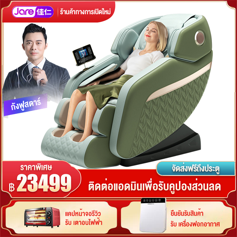 โปรโมชั่นพิเศษ Jare เก้าอี้นวดไฟฟ้า รุ่น JR-E7 นวดตัวแบบมัลติฟังก์ชั่น นวดตัวนวดอัตโนมัติแคปซูลหรูหรา โซฟานวด