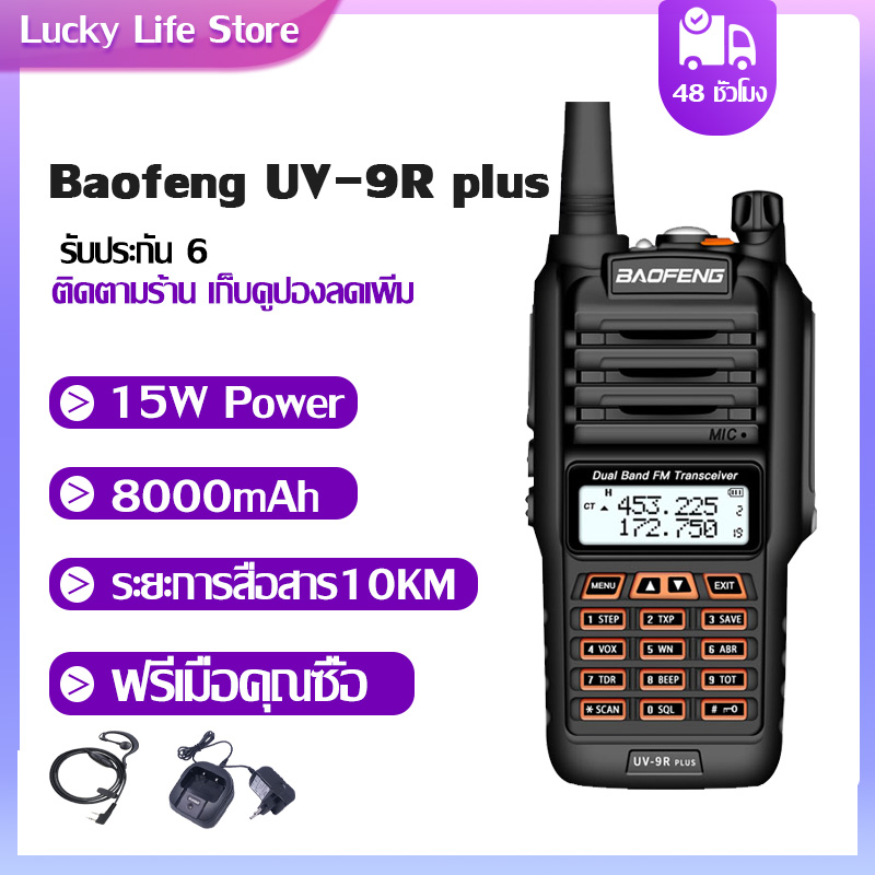 2pcs Baofeng Uv 9r Plus Walkie Talkie High Power 10km Long Range 2 Way Radio Radio Communication Henrikhakansson Walkie Talkies Two Way Radios 2pcs Baofeng Uv 9r Plus Walkie Talkie High Power 10km Long Range 2 Way Radio Radio Communication Henrikhakansson Walkie Talkies Two Way Radios