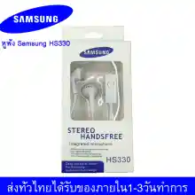 ภาพขนาดย่อของภาพหน้าปกสินค้าหูฟัง Samsung HS330 Small Talk Original สามารถใช้ได้กับ Galaxy หรืออินเตอร์เฟซ3.5mmทุกรุ่น รองรับ Samsung A5 A7 A8 A9 J5 J7 S5 S6 S7 S8/S9/S10/NOTE8/NOTE2/3/5/6/9 OPPO VIVO XIAOMI HUAWEI จากร้าน LEW-DIGITAL บน Lazada ภาพที่ 5