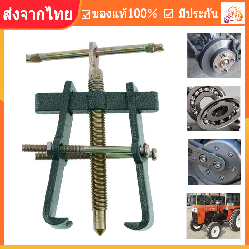 [เรือจากประเทศไทย]1PC 3 2 Jaw Gear Puller Mechanic Bearing Car Steering Wheel Remover Extractor Tools mm Gear แบริ่งดึง เครื่องมือ Hub มัลติฟังก์ชั่น Puller Kit 2 Jaw Reversible Fly Wheel Pulley Removal Extractor