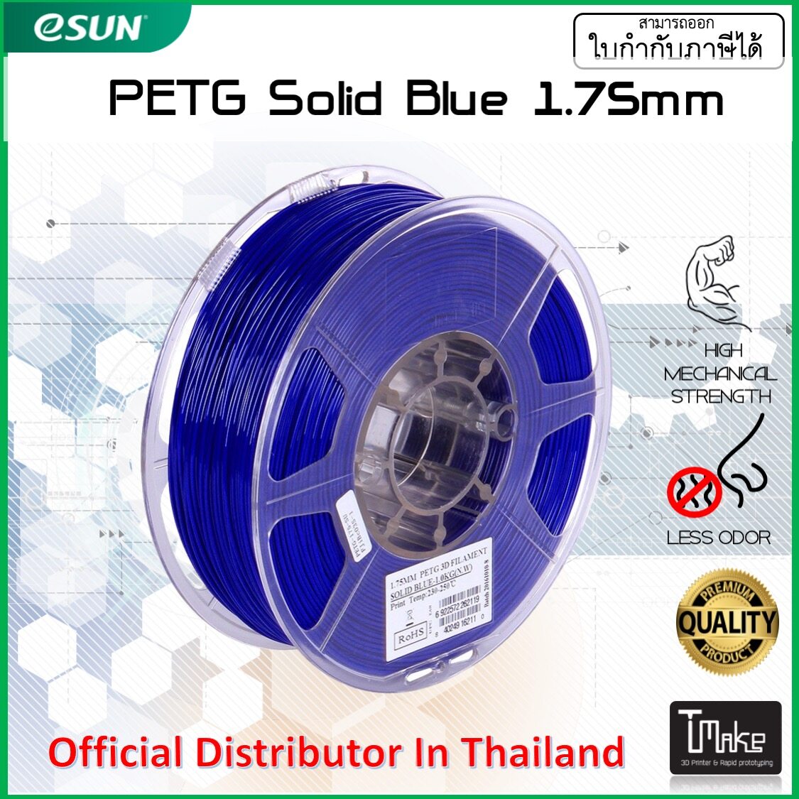 eSUN filament PETG Solid Blue 1.75mm for 3D Printer