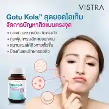 ภาพขนาดย่อของภาพหน้าปกสินค้าVistra Gotu Kola Extract Plus Zinc วิสทร้า สารสกัดใบบัวบก จากร้าน BLUEBEARBAR บน Lazada ภาพที่ 3