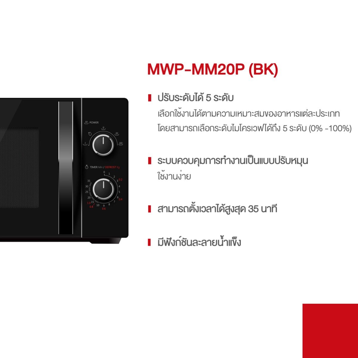 Toshiba เตาอบไมโครเวฟขนาด 20 ลิตร สีดำ รุ่น MWP-MM20P(BK)