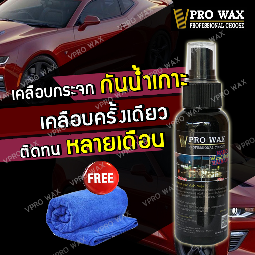 waterproof glass coating liquid free 1 micro fabric (nano wax