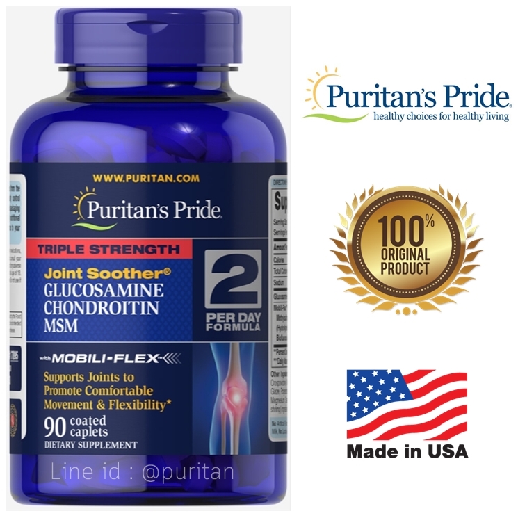ลดการปวดข้อ [90 tabs] Puritan's Pride Glucosamine 1500 mg  2 Per day formula กลูโคซามีน เสริมสร้างไขข้อกระดูกอ่อน ลดเสียงดังจากข้อและการอักเสบ