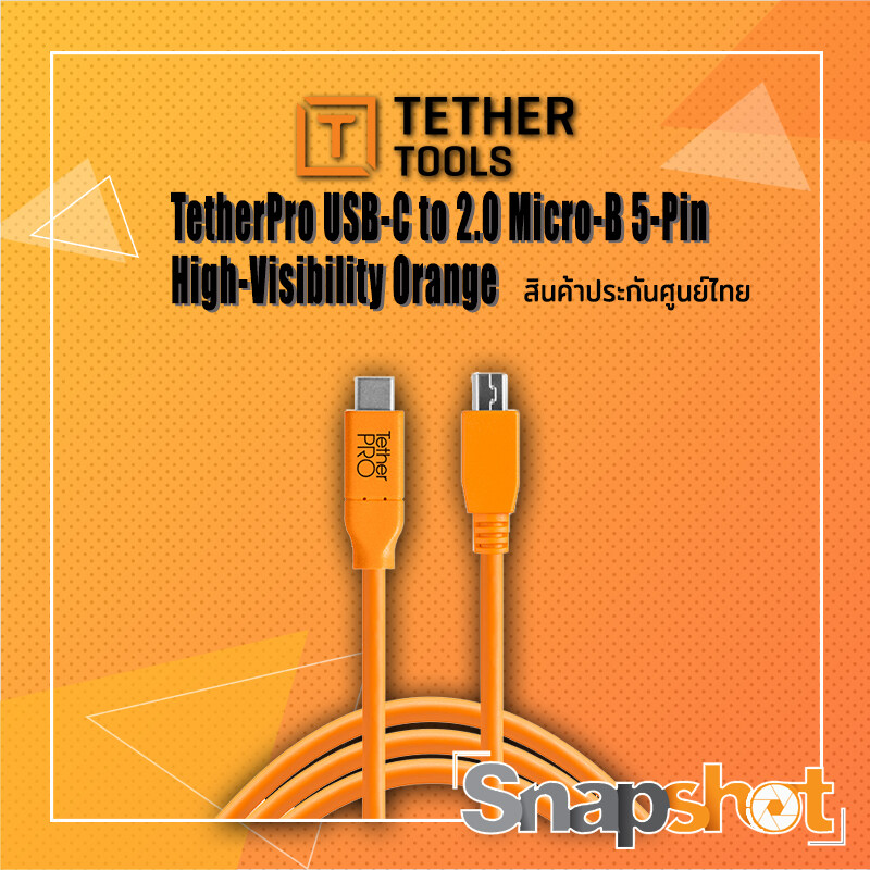 Tether tools TetherPro USB-C to 2.0 Micro-B 5-Pin(4.6M), High-Visibility Orange ประกันศูนย์ไทย Tether Pro