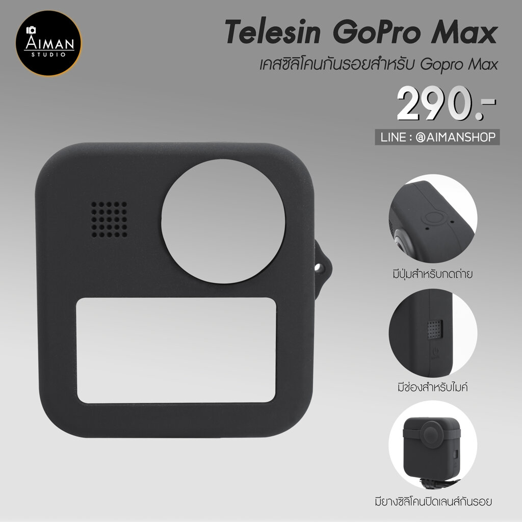 Telesin GoPro Max เคสซิลิโคนกันรอยสำหรับ Gopro Max