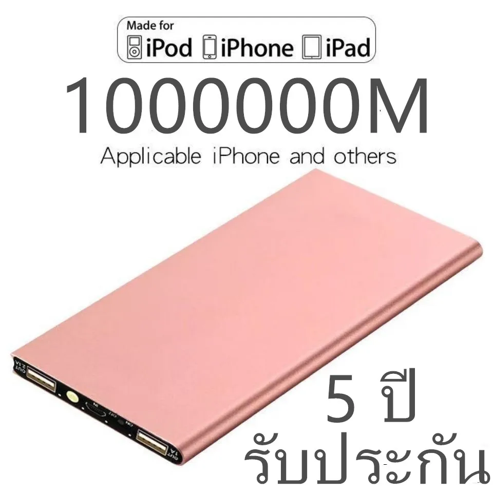 Power Bank 1000000M พาวเวอร์แบงค์ แบตสำรอง ความจุ 25000 mAh ชาร์จเร็ว รองรับระบบ Quick Charge 2.0