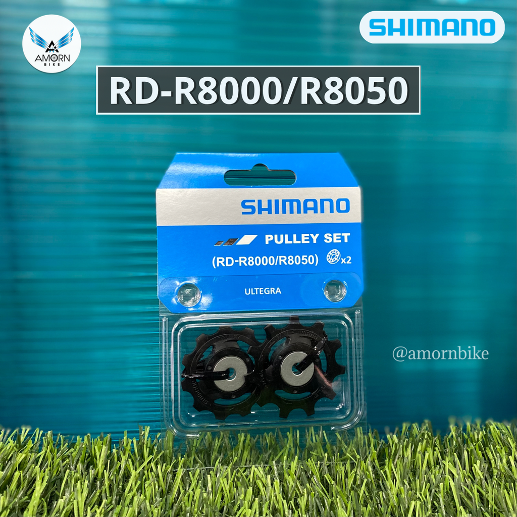 ลูกกลิ้งตีนผี SHIMANO PULLEY SET (RDR8000/R8050) Lazada.co.th