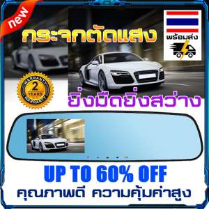 2.4 inch HD กล้องติดรถยนต์กระจกมองหลัง บันทึกการขับขี่ด้านหน้า 1080p พร้อมภาพย้อนกลับ Car rearview mirror front recording 1080P driving recorder 2.4 inch HD กล้องติดรถยนต์กระจกมองหลัง บันทึกการขับขี่ด้านหน้า 1080p พร้อมภาพย้อนกลับ Car rearview mirror front recording 1080P driving recorder