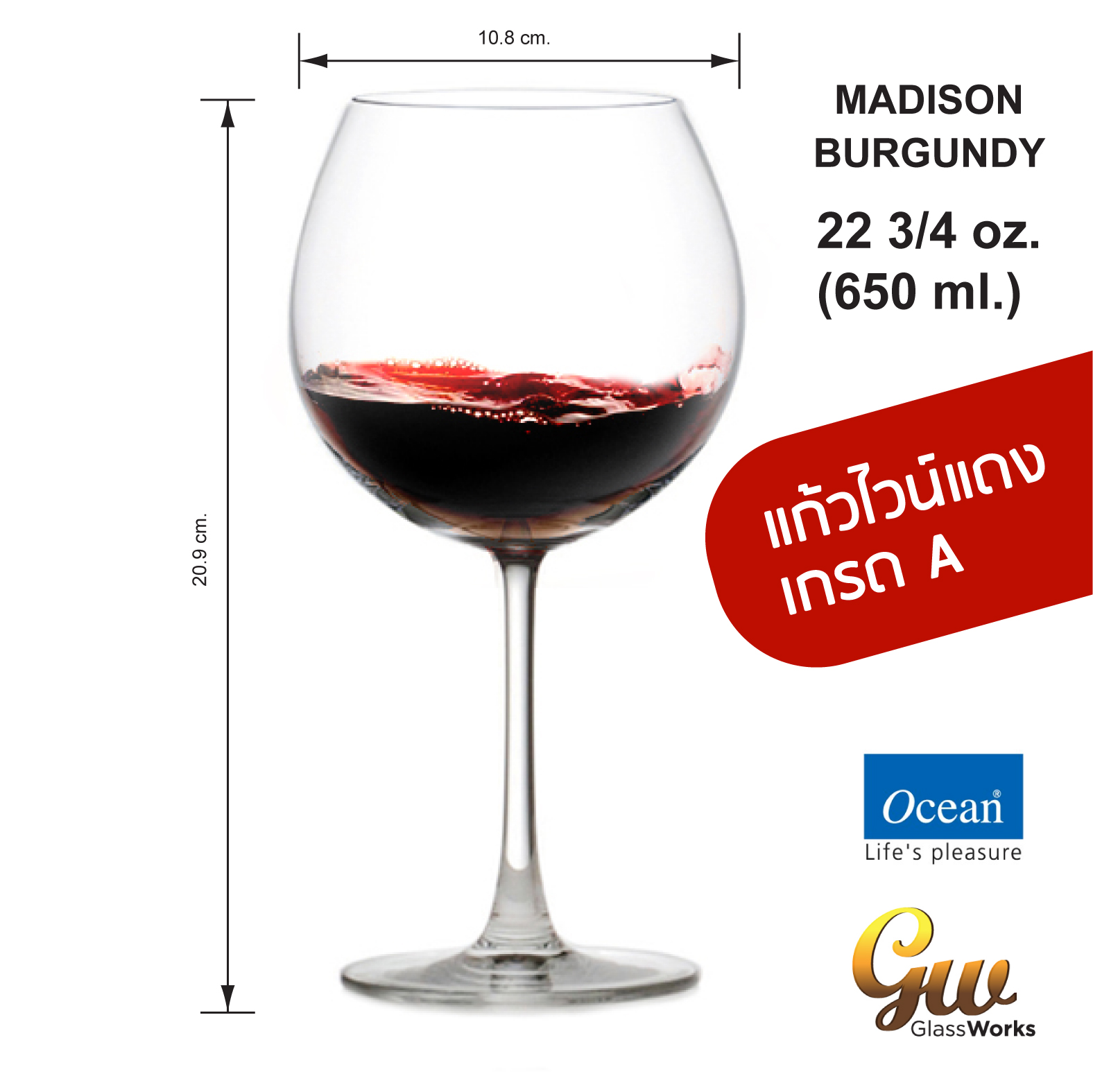 แก้วไวน์ แก้วไวน์แดง แก้วโอเชี่ยนกลาส ( 1 Pcs.) Red Wine Ocean Glass 1015D22 Madison Burgundy 22 3/4