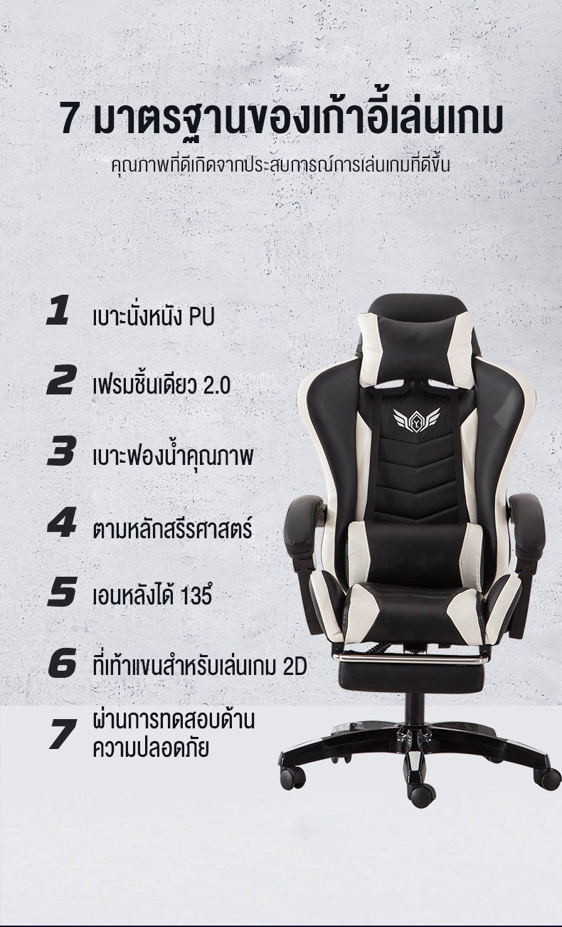 MBK เก้าอี้เล่นเกม เก้าอี้เกมมิ่ง Gaming Chair ปรับความสูงได้  รุ่น HM50