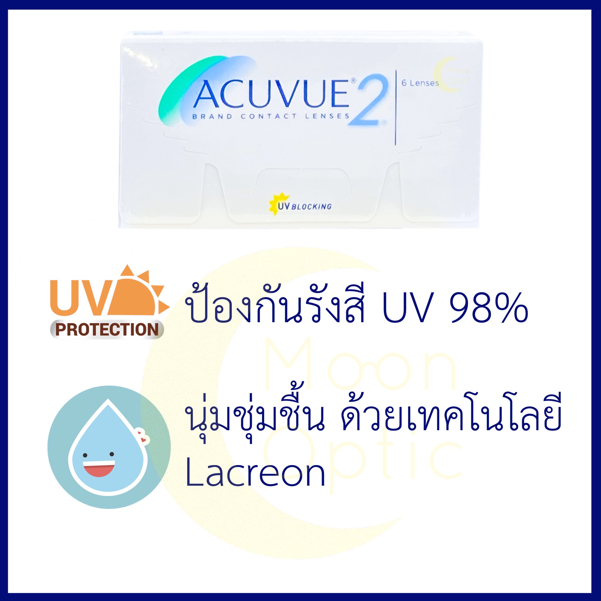 Acuvue 2 ราย 2 สัปดาห์ Contact lens (กล่องละ 3 คู่) สายตายาว ...