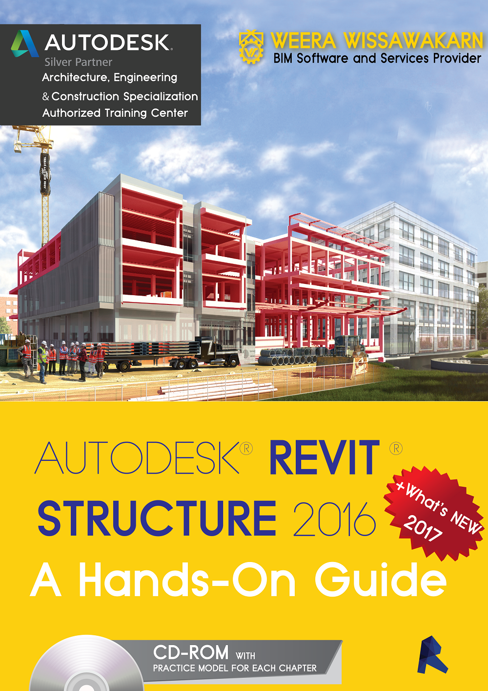 หนังสือคู่มือ Autodesk Revit Structure 2016 + 2017 (ออกใบกำกับภาษีได้)