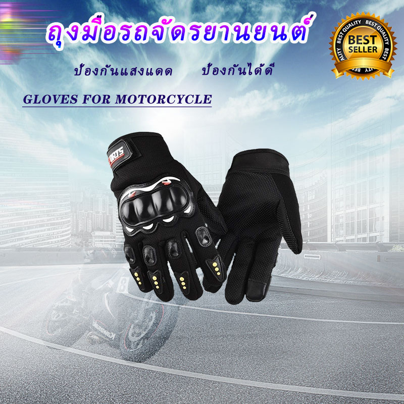 PROBIKER ถุงมือเต็มนิ้ว MCS-01 (ลิขสิทธิ์แท้) ถุงมือขายร้อนสองสีดำแดง