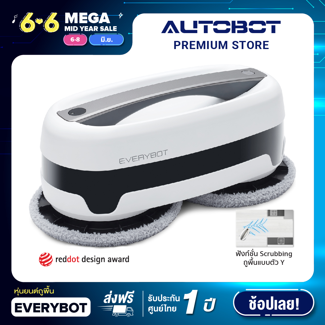 AUTOBOT scrub robot cleaner with Water Tank หุ่นยนต์ถูพื้นอัตโนมัติ สำหรับพื้นเรียบ รุ่น EVERYBOT AUTOBOT scrub robot cleaner with Water Tank หุ่นยนต์ถูพื้นอัตโนมัติ สำหรับพื้นเรียบ รุ่น EVERYBOT
