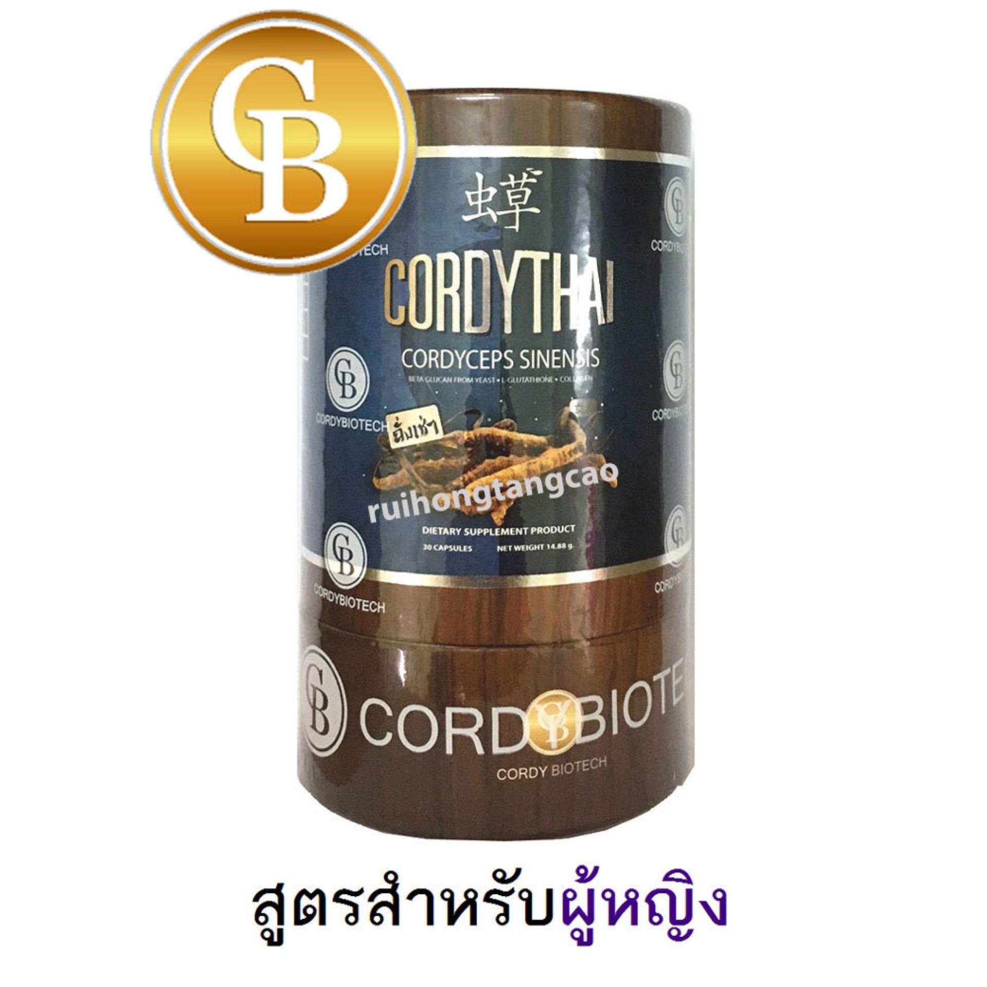 CORDYTHAI ถั่งเช่า ม. เกษตร คอร์ดี้ไทย สำหรับผู้หญิง 1 กล่อง