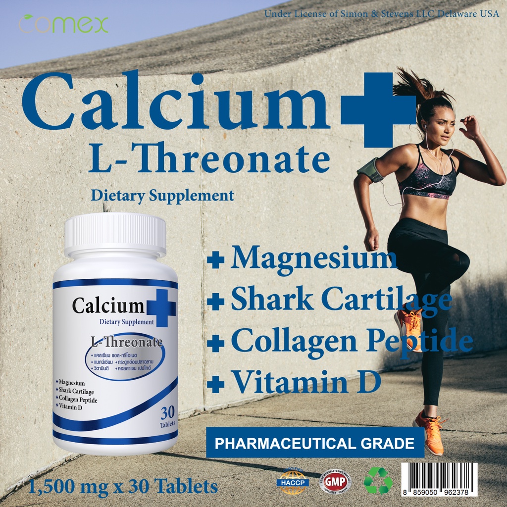 โปรถูก Calcium LThreonate x 2 ขวด Shark Cartilage Collagen Vitamin D