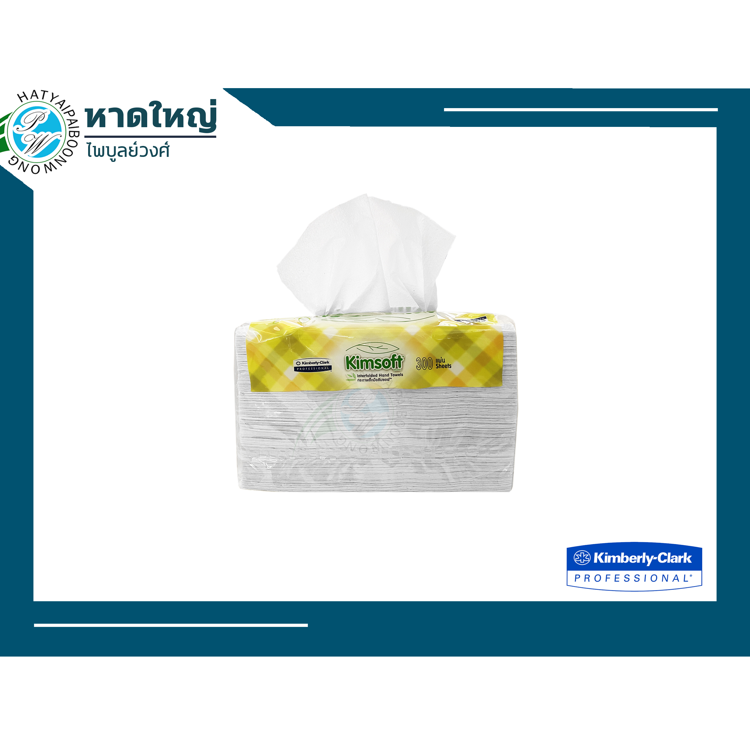 กระดาษเช็ดมือ KIMSOFT Interfold Hand Towels 24ห่อ/ลัง - 23823