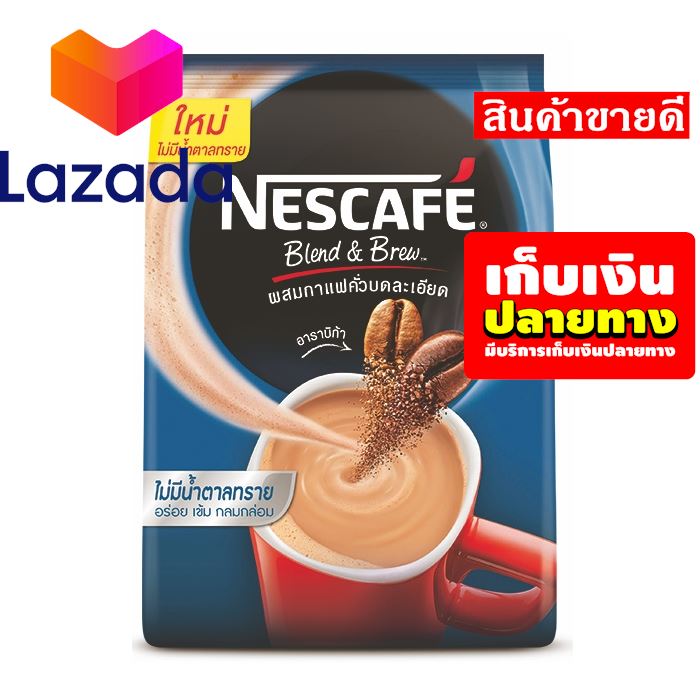 👄ใครยังไม่ลอง ถือว่าพลาดมาก !!❤️ เนสกาแฟสด กาแฟ กาแฟสด กาแฟ ปรุงสำเร็จชนิดผง 3in1 เบลนด์ แอนด์ บรู ไม่มีน้ำตาล 12.2 กรัม x 27 ซอง รหัสสินค้า LAZ-87-999FS 🔵โปรโมชั่นสุดคุ้ม โค้งสุดท้าย❤️