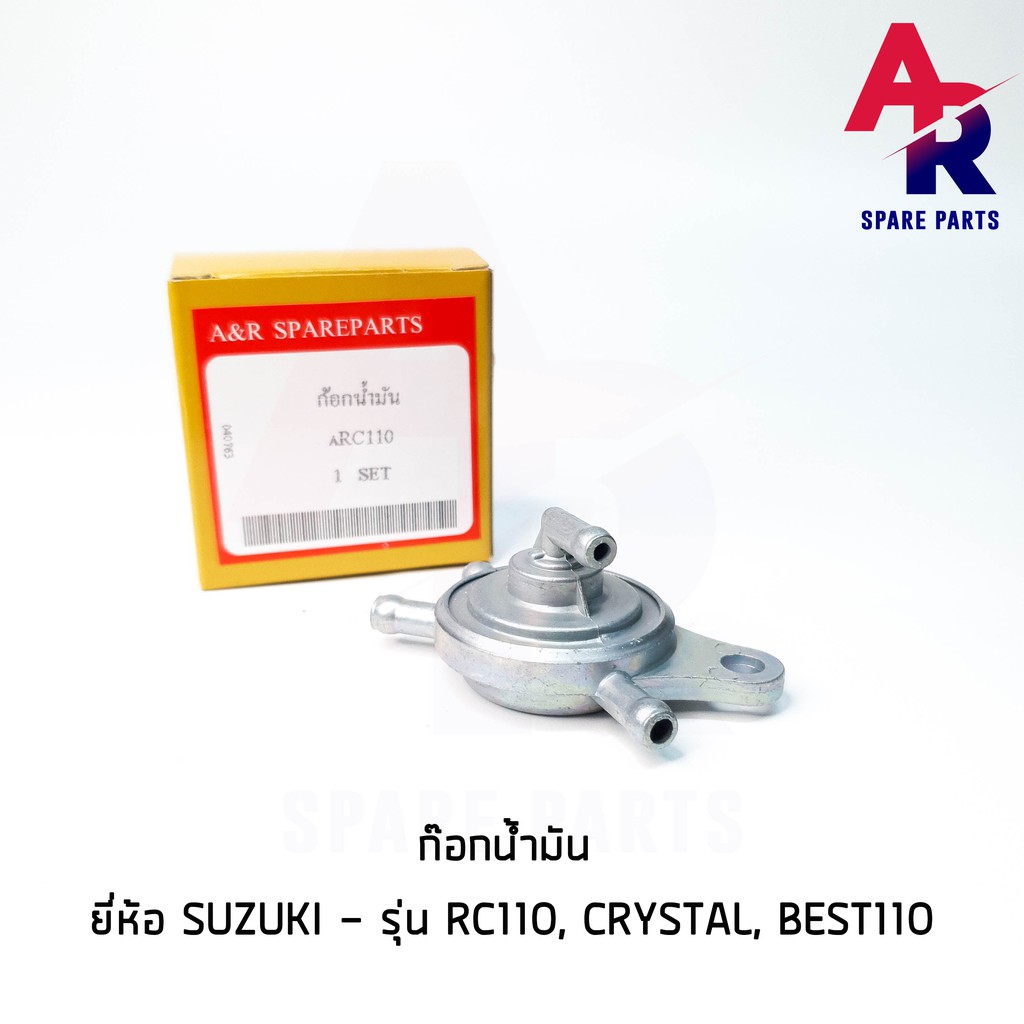 ลดราคา (ติดตามลด 200 บาท) ก๊อกน้ำมัน SUZUKI - RC110 , CRYSTAL , BEST110 #ค้นหาเพิ่มเติม ชุดซ่อมคาบู YAMAHA ชุดซ่อมคาบู HONDA ข้อเหวี่ยง YAMAHA สวิทกุญแจ PCX150