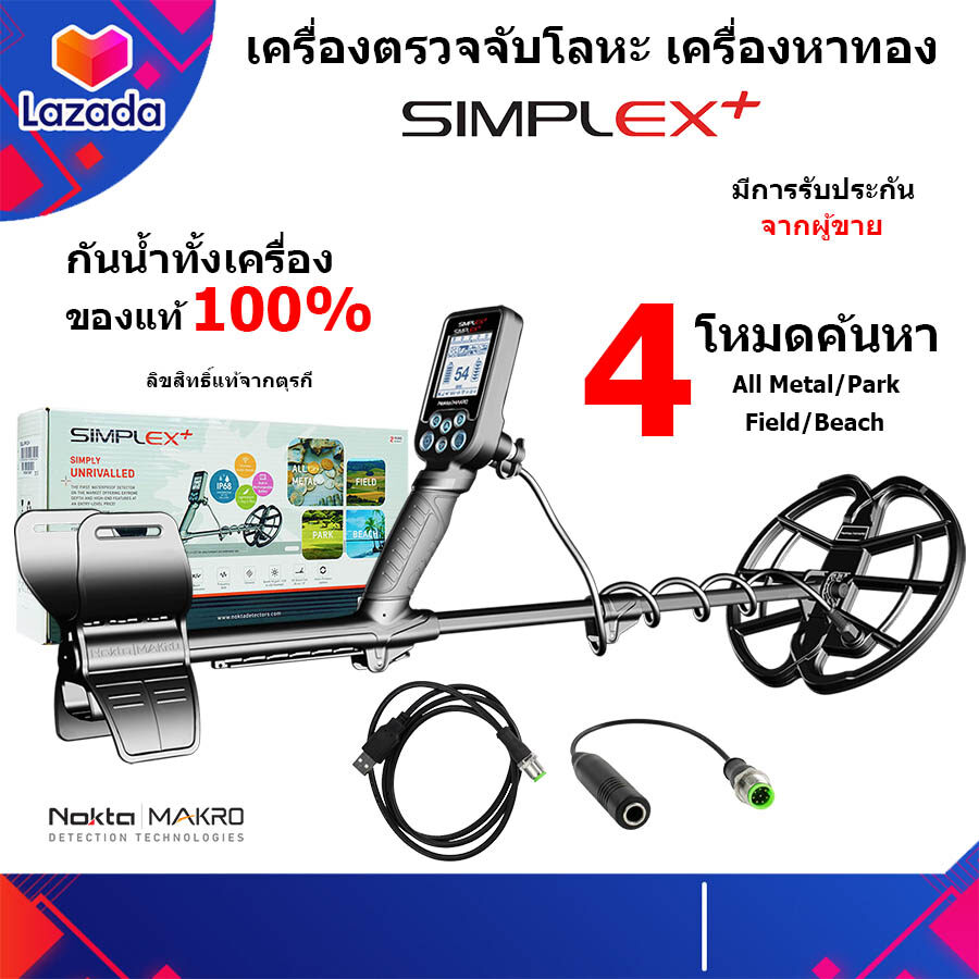 Nokta Makro Simplex เครื่องตรวจจับโลหะ เครื่องหาทอง กันน้ำได้ ของแท้ ...