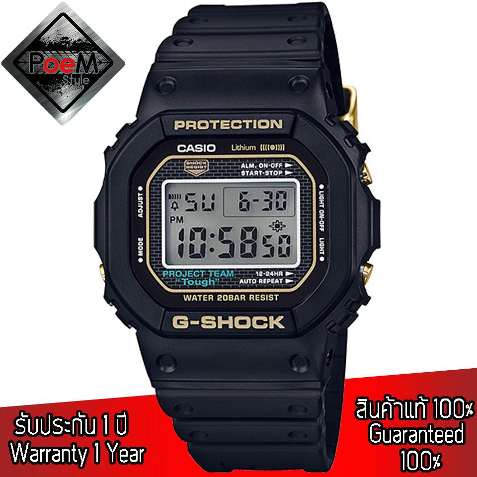 g shock cmg