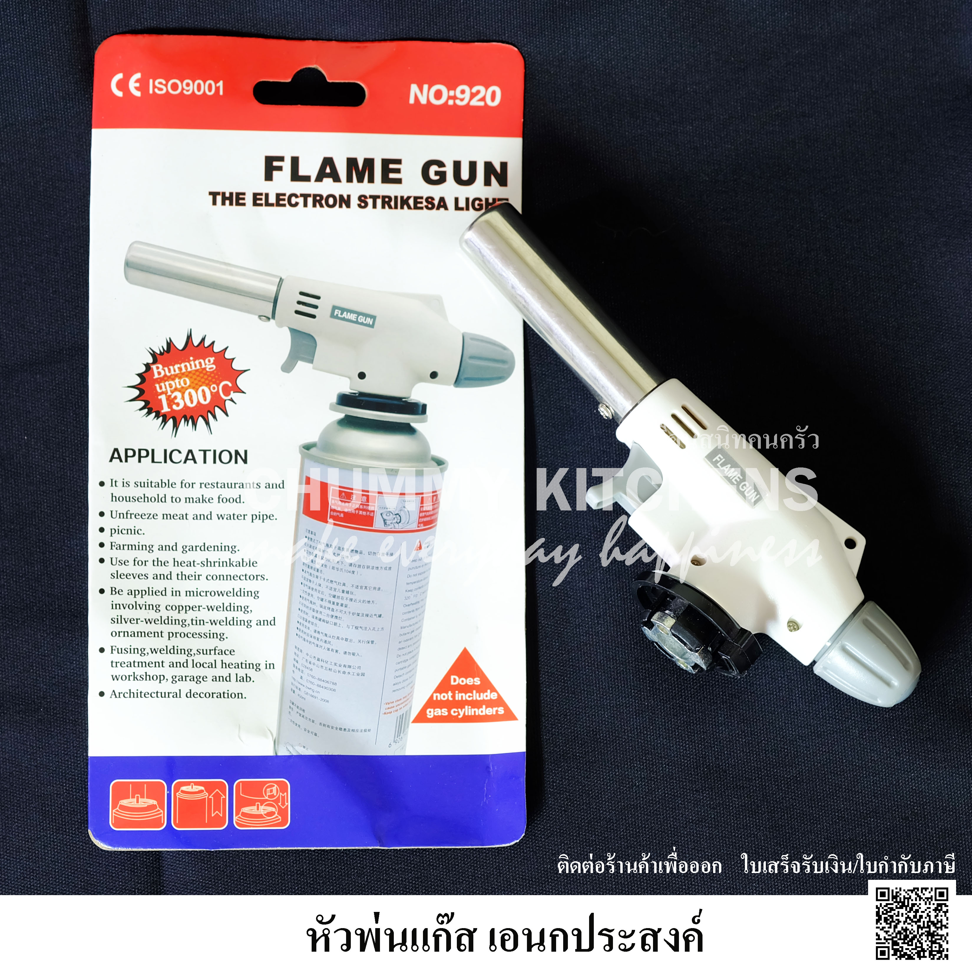 หัวพ่นไฟ หัวพ่นแก๊ส หัวพ่นไฟทำอาหาร Flame Gun TORCH