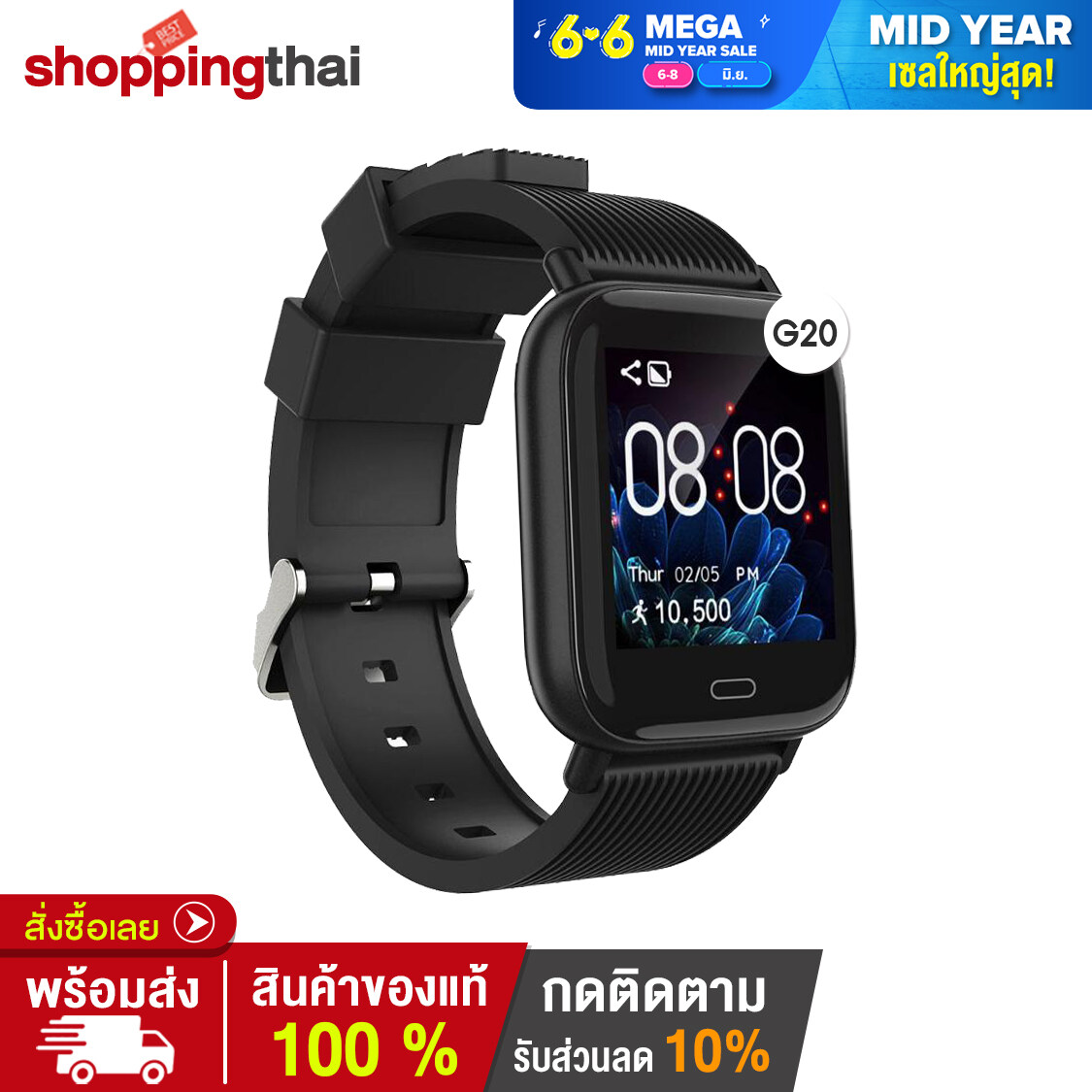 shopping Thai - Smartwatch G20 นาฬิกา สมาร์ทวอทช์  นาฬิกาอัจฉริยะ  สายรัดข้อมือเพื่อสุขภาพ ดิจิตอล มากกว่า 10 ฟังก์ชั่น