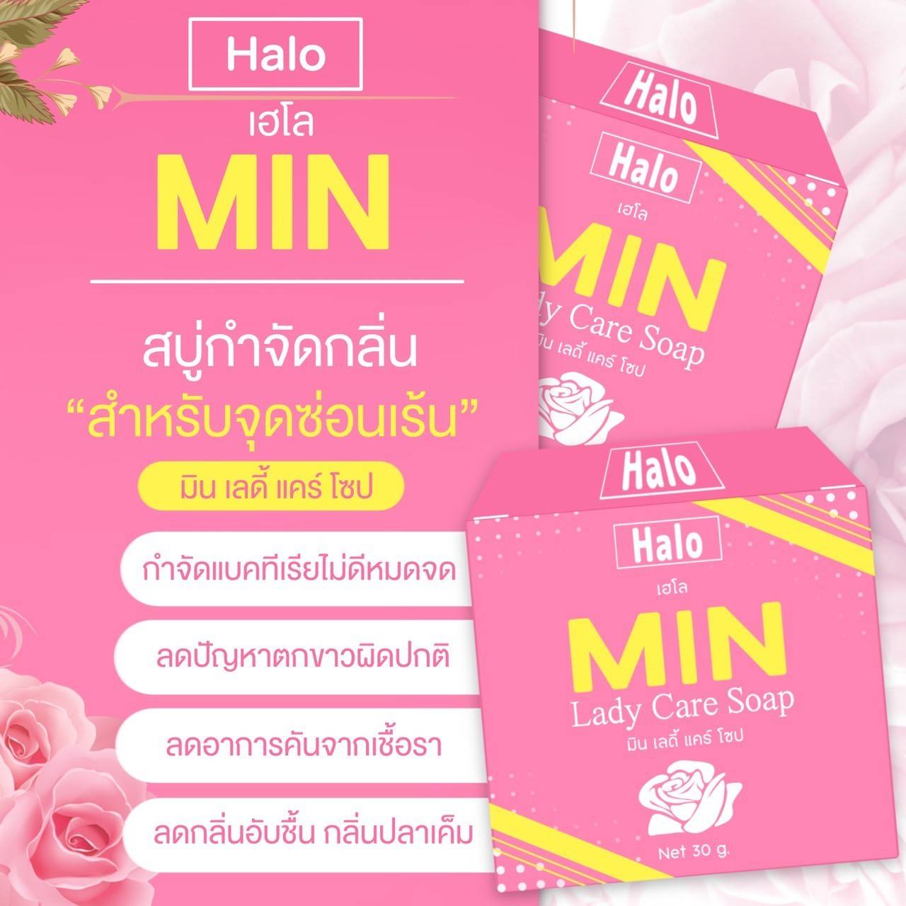 Feminine Cleansing Soap สบู่มินเลดี้แคร์ โซป Lazada.co.th